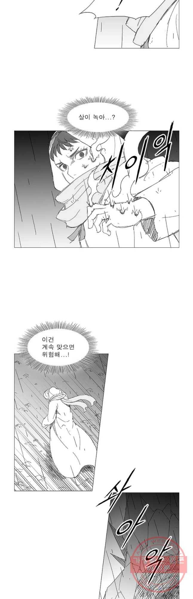 풍검 178화 2