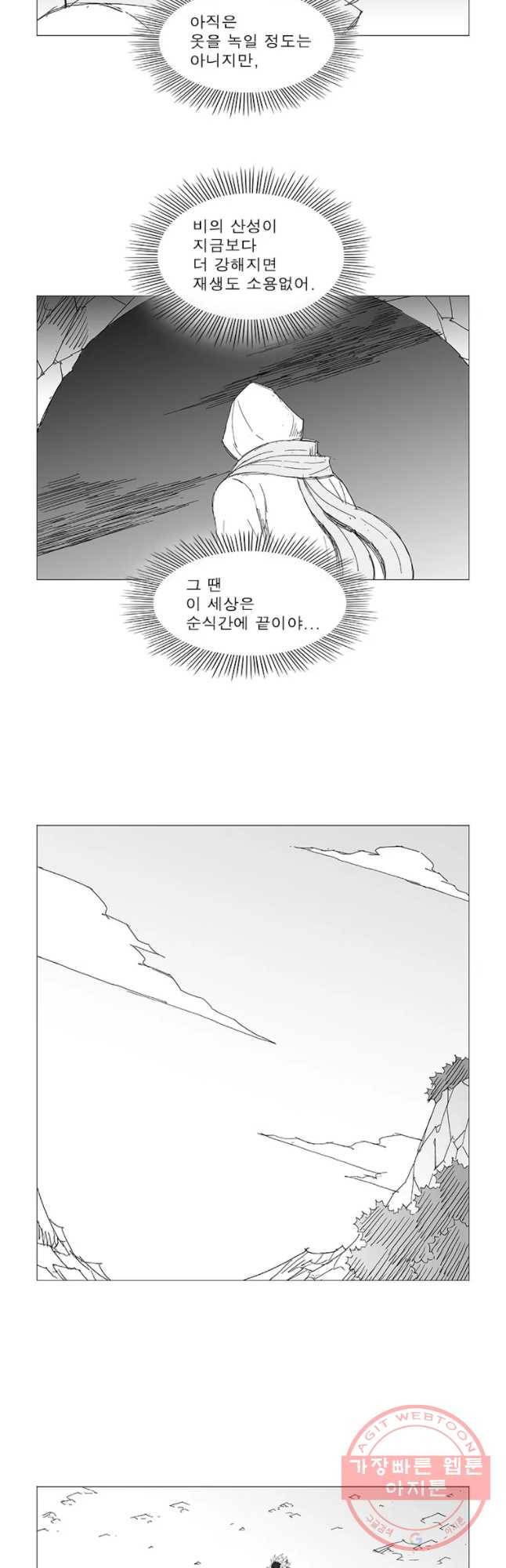 풍검 178화 4