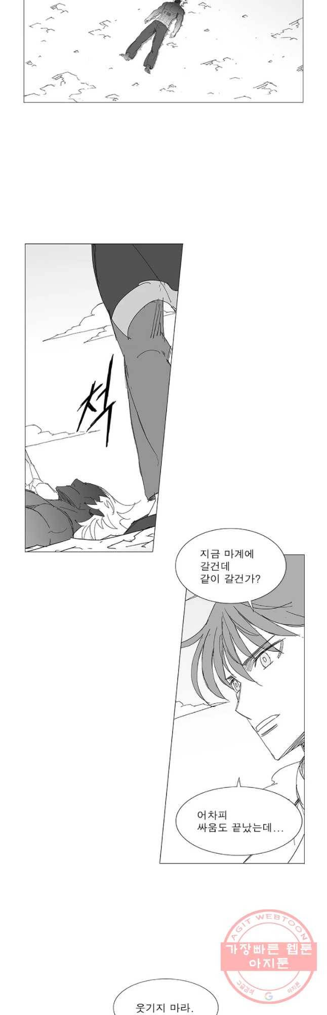 풍검 178화 5