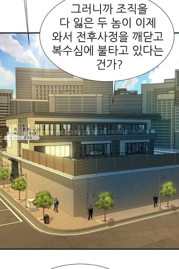 불사 23화 3