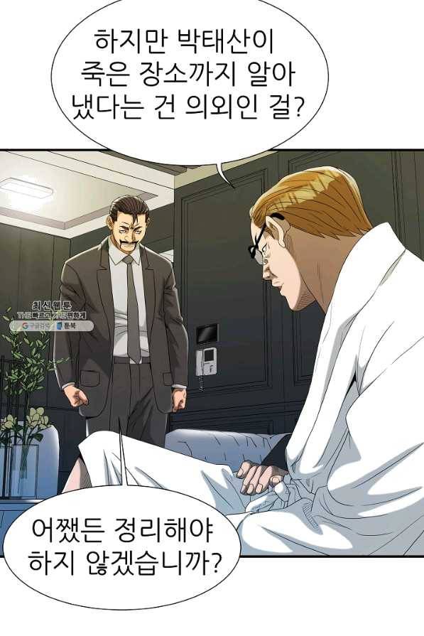 불사 23화 4