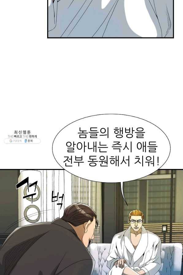불사 23화 6