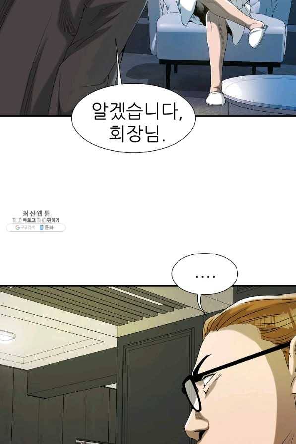 불사 23화 7