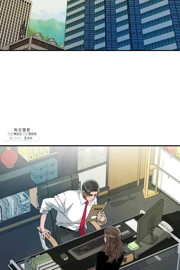 불사 23화 13