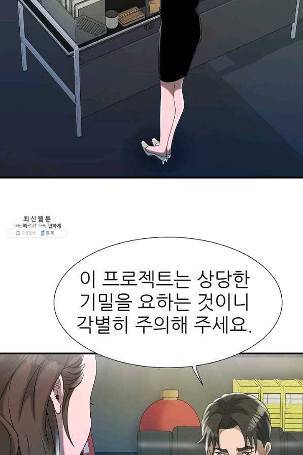 불사 23화 14