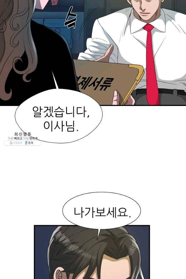 불사 23화 15