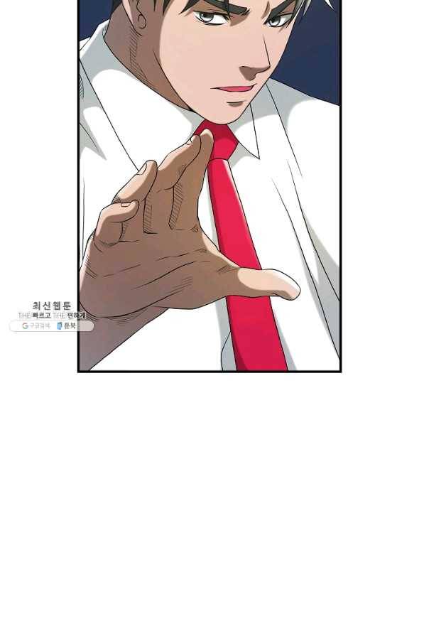 불사 23화 16