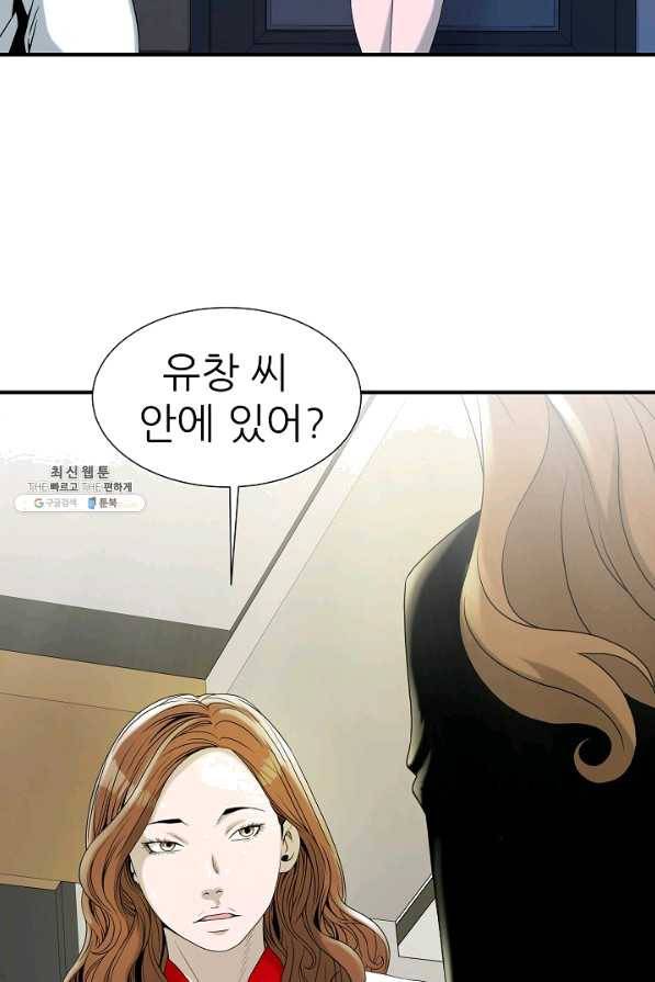 불사 23화 18