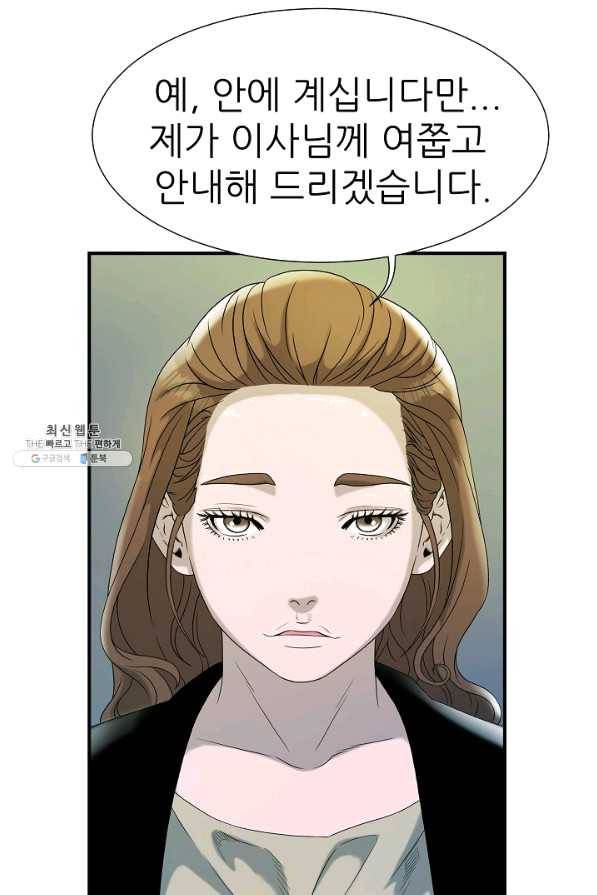 불사 23화 20