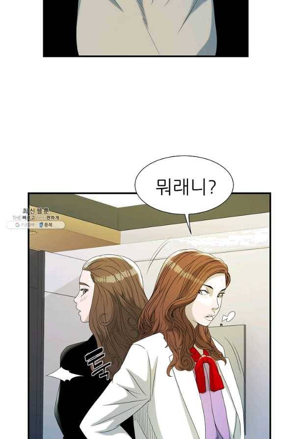 불사 23화 21