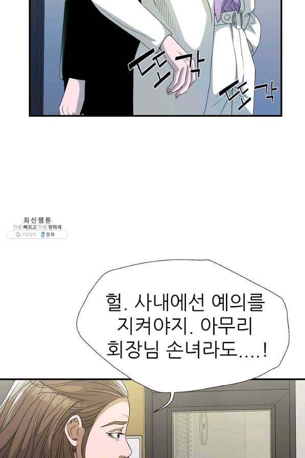 불사 23화 22