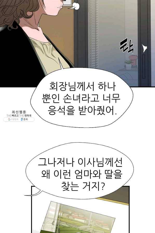 불사 23화 23