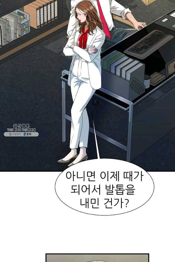 불사 23화 25