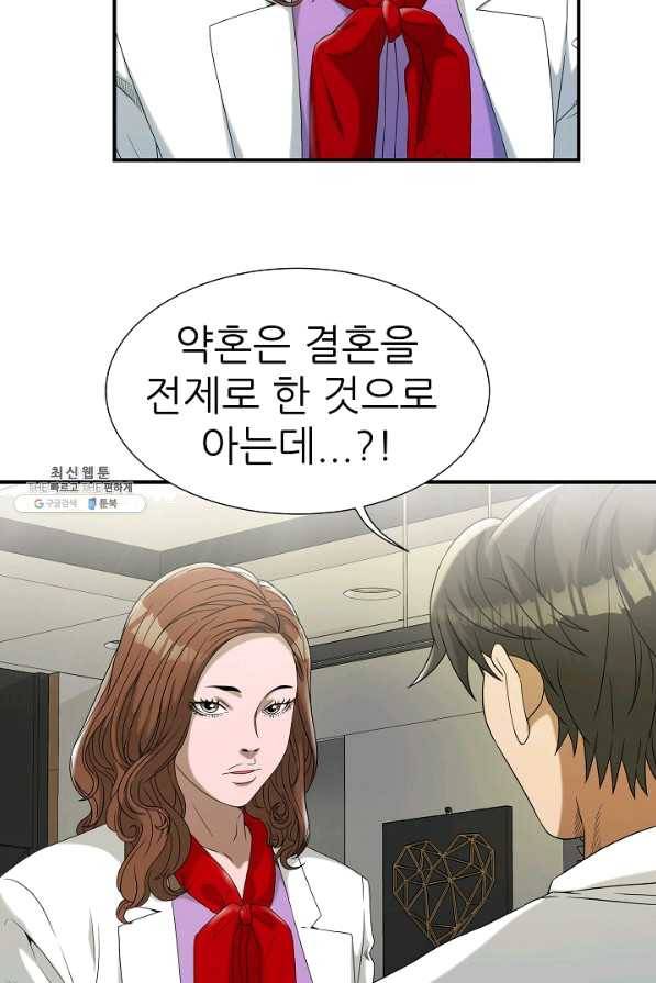 불사 23화 29