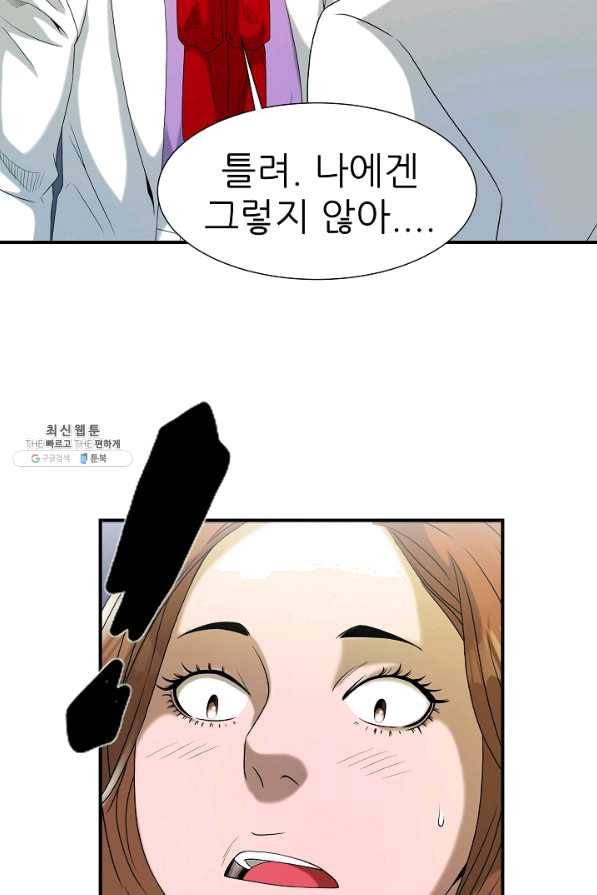 불사 23화 30