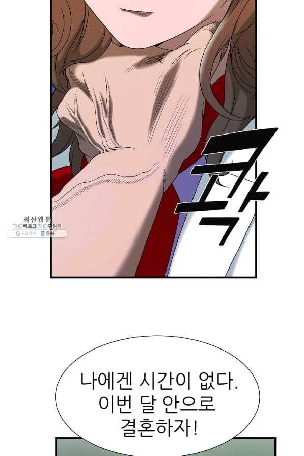 불사 23화 31