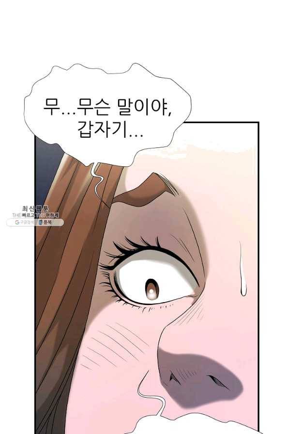 불사 23화 33