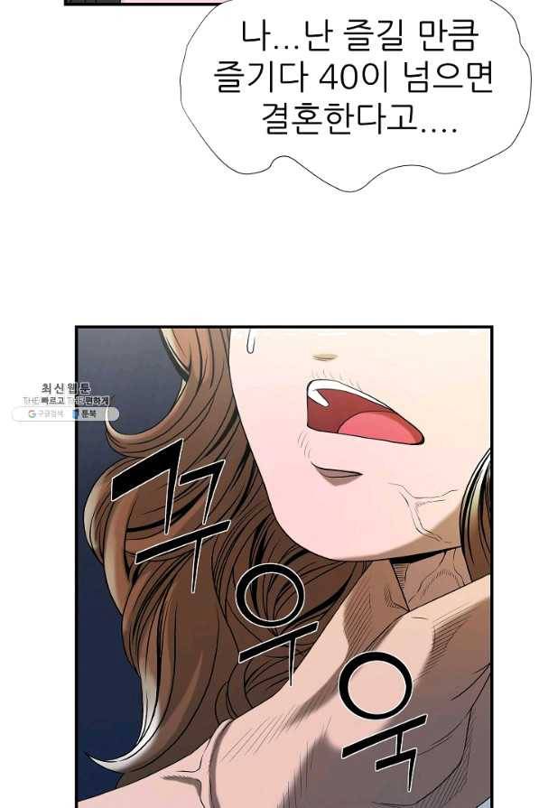 불사 23화 34