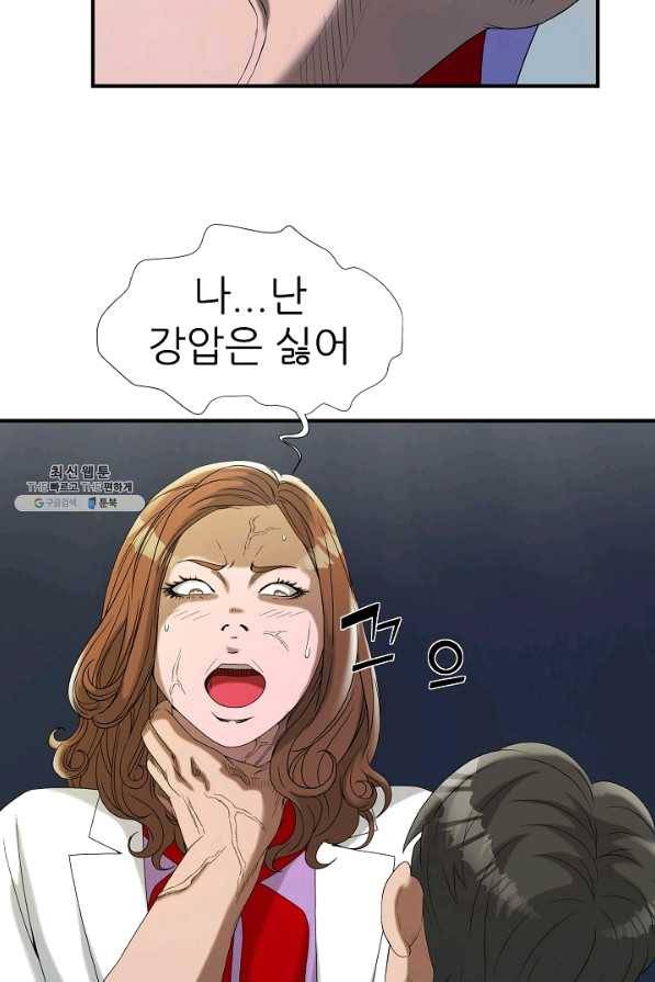 불사 23화 35