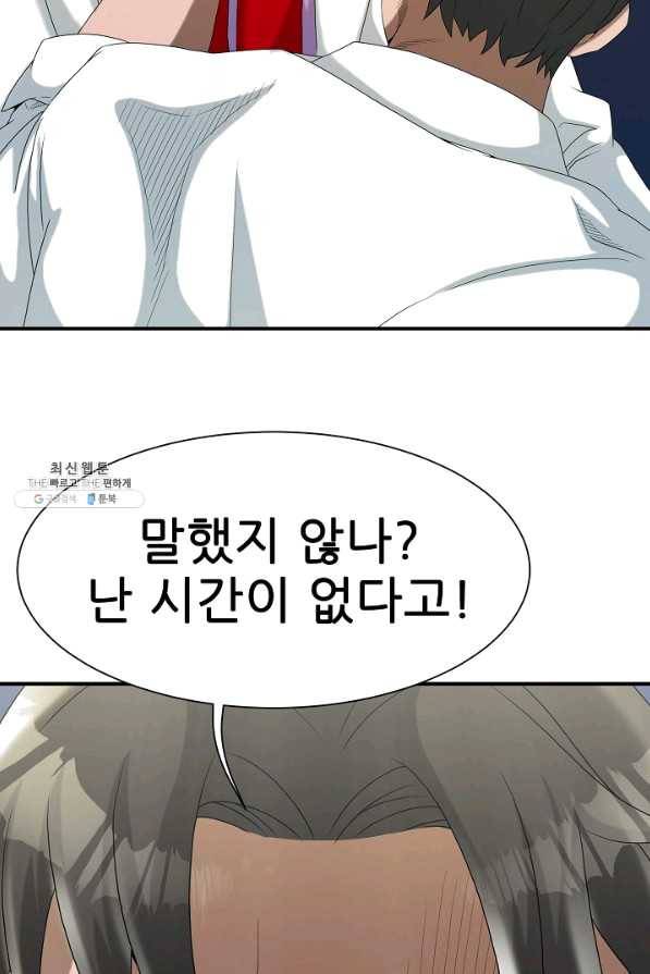 불사 23화 36