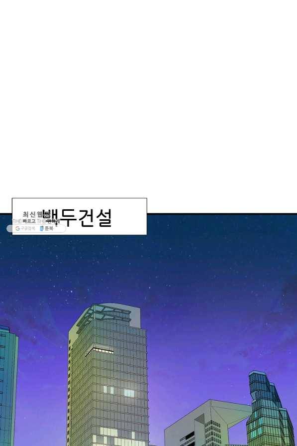 불사 23화 38