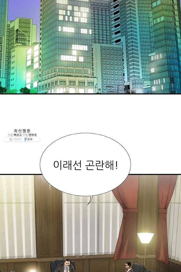 불사 23화 39