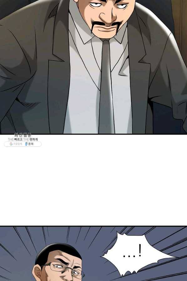 불사 23화 41