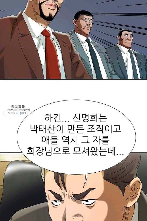 불사 23화 42