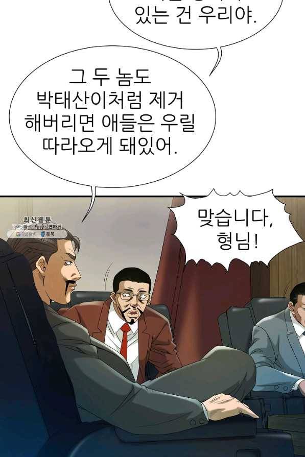 불사 23화 44