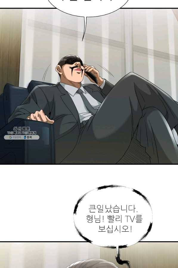 불사 23화 48