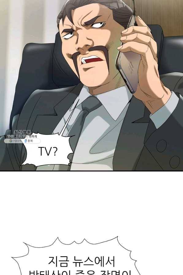 불사 23화 49