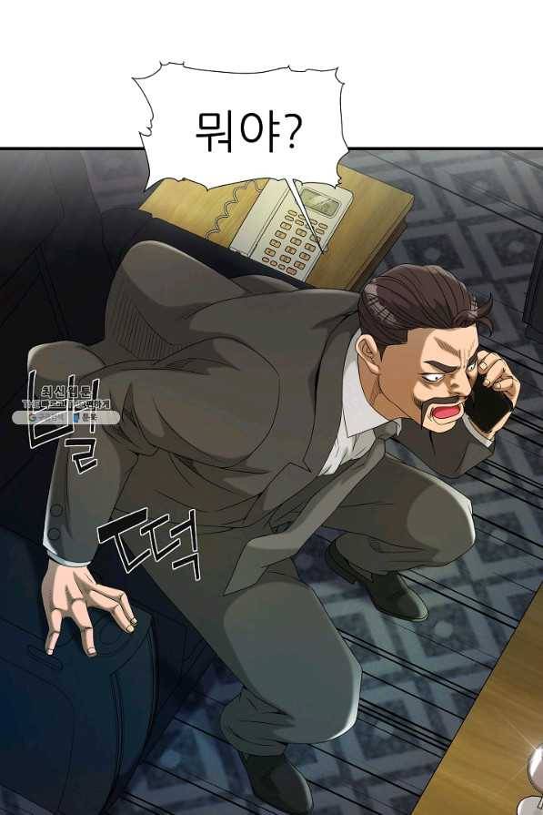 불사 23화 51