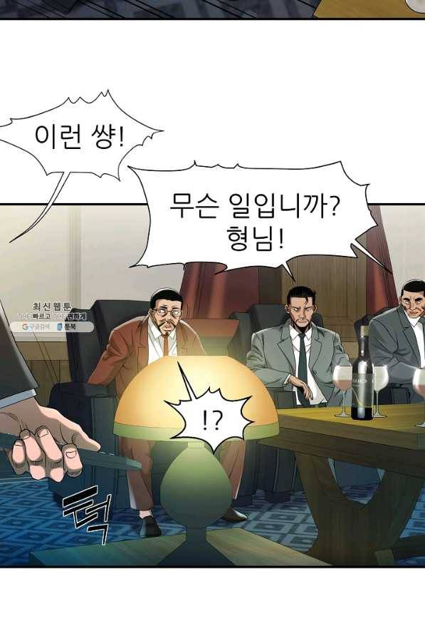 불사 23화 52