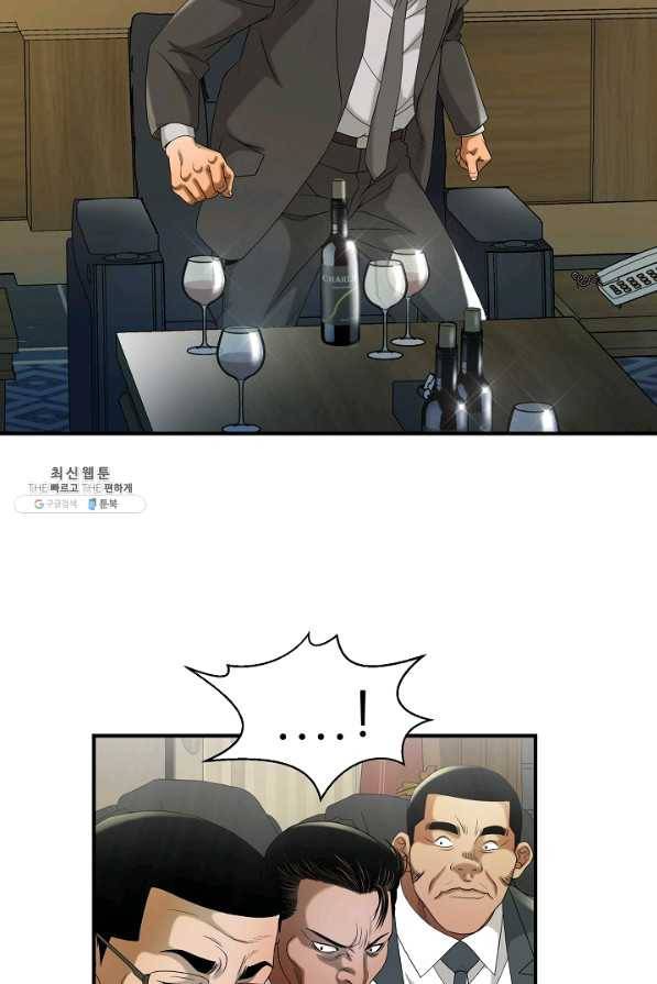 불사 23화 57