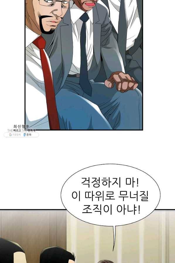 불사 23화 58