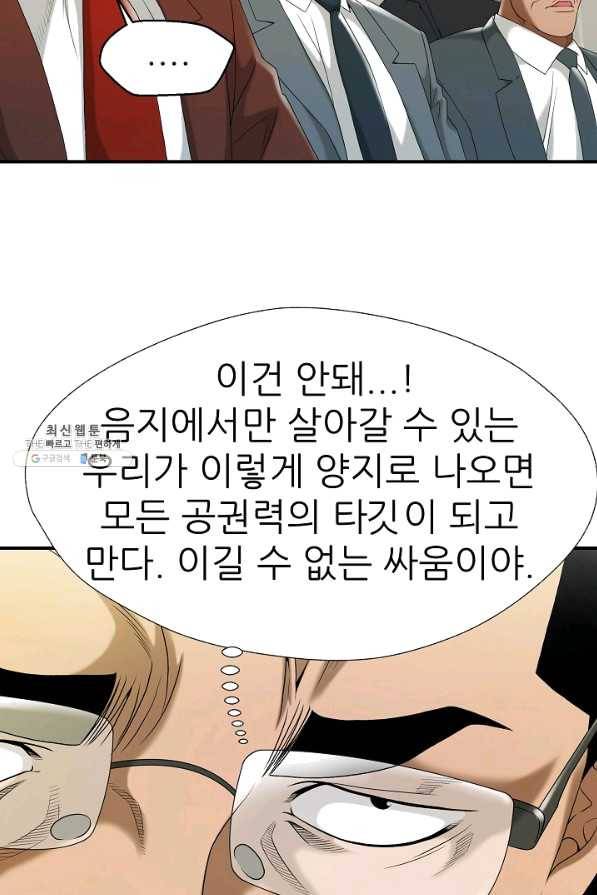 불사 23화 62