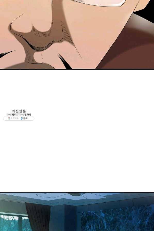 불사 23화 63