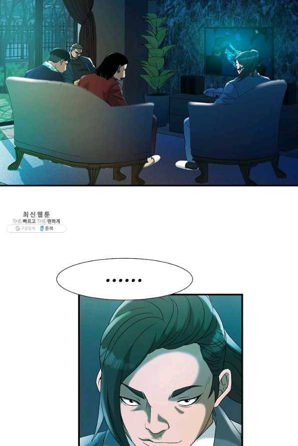 불사 23화 64