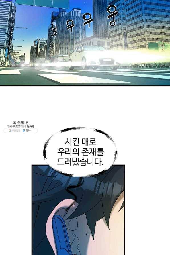 불사 23화 66