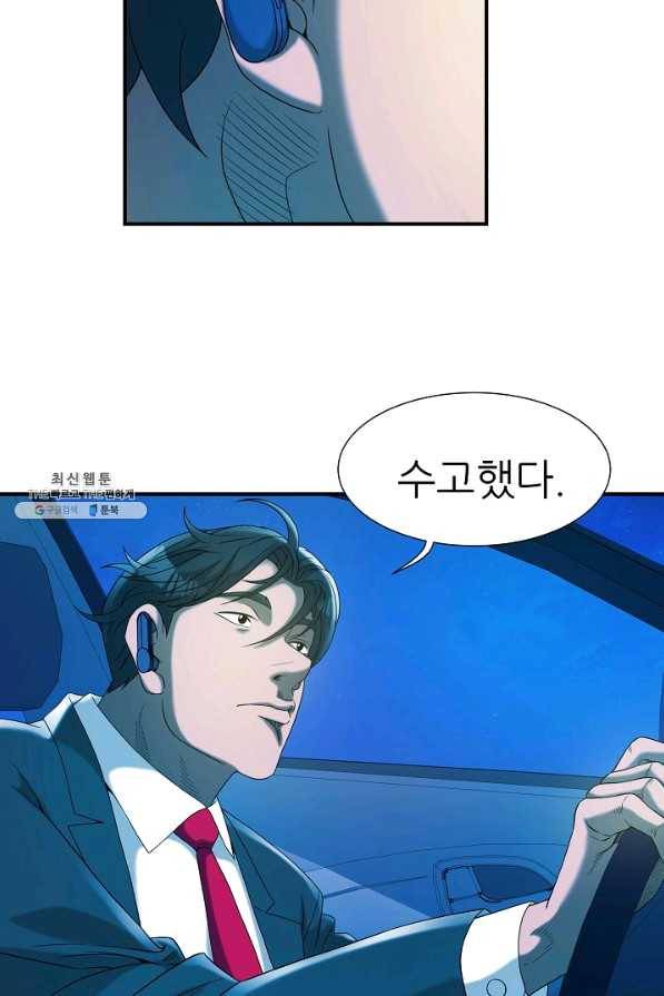 불사 23화 67