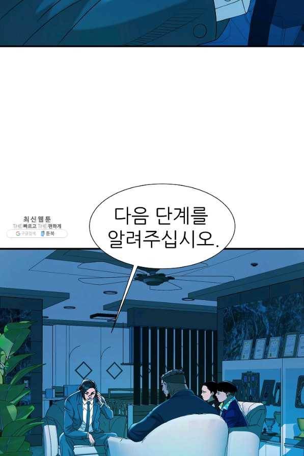 불사 23화 68