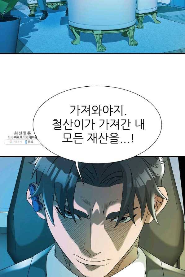 불사 23화 69