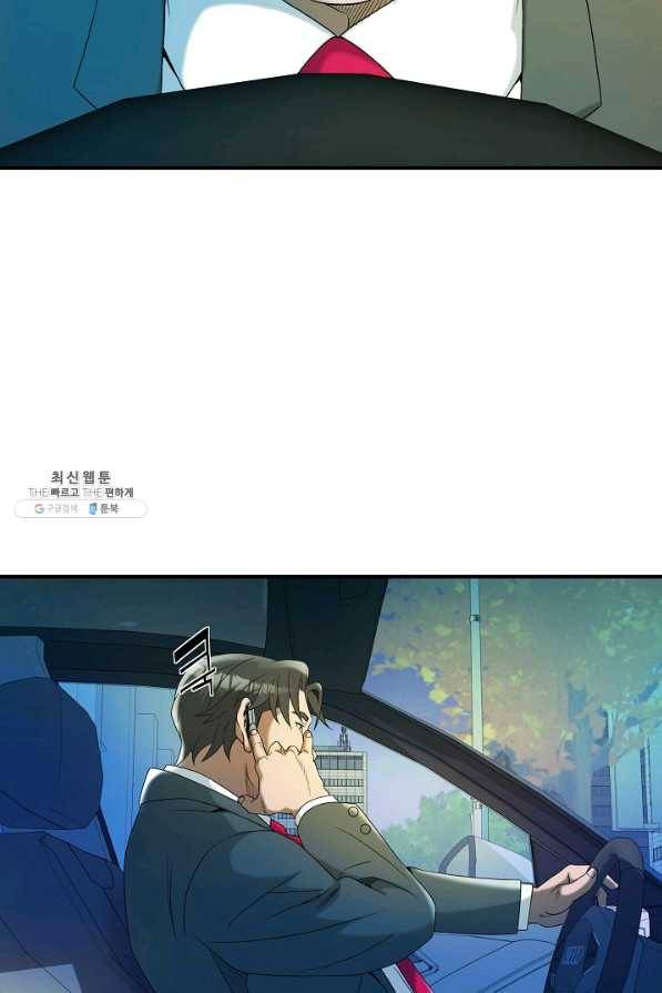 불사 23화 70