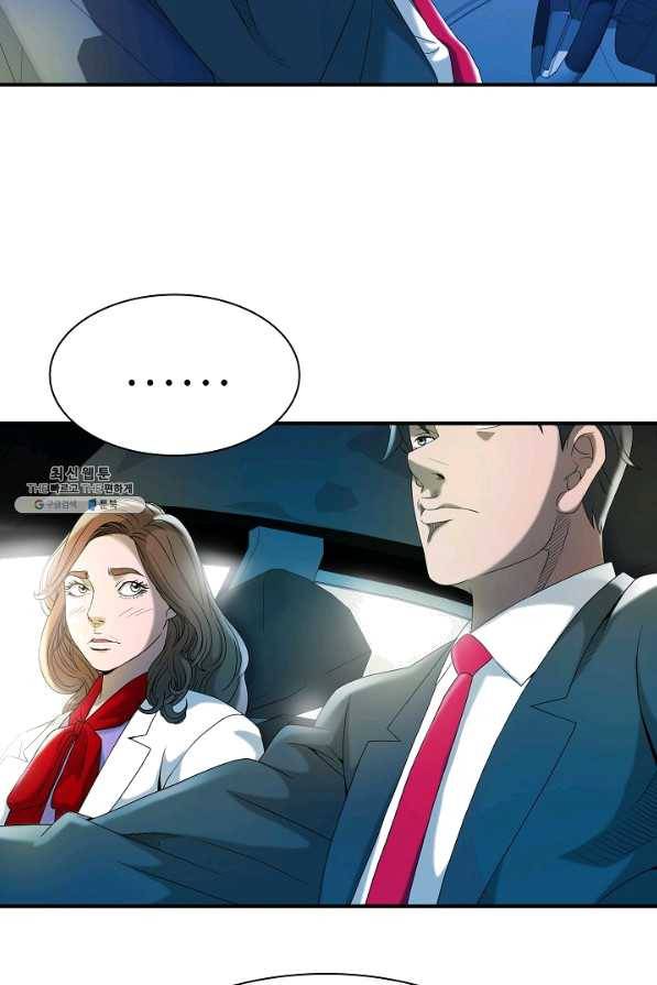 불사 23화 71