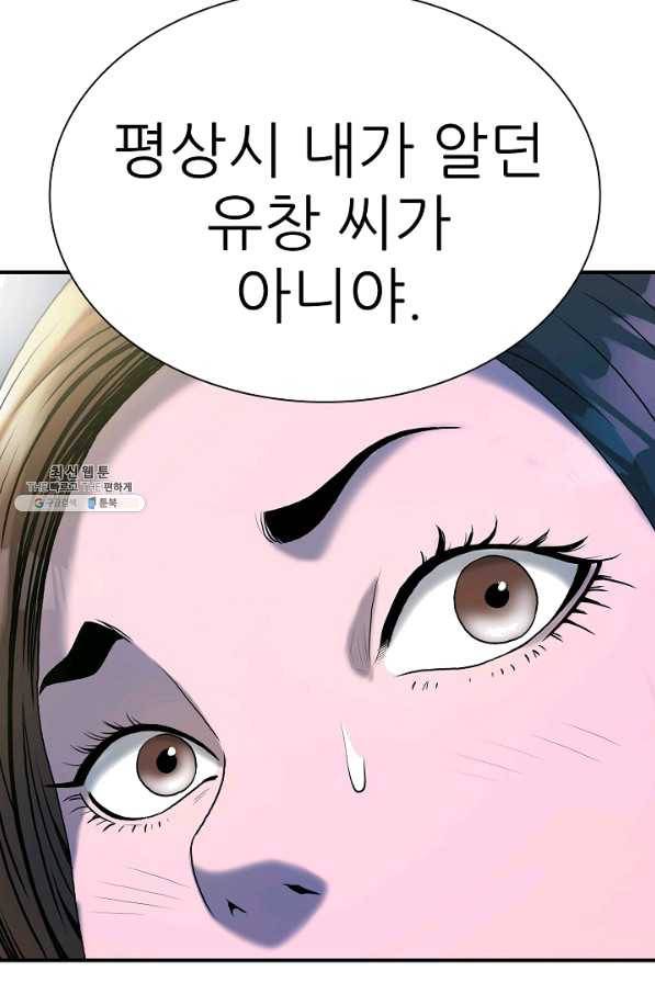 불사 23화 72