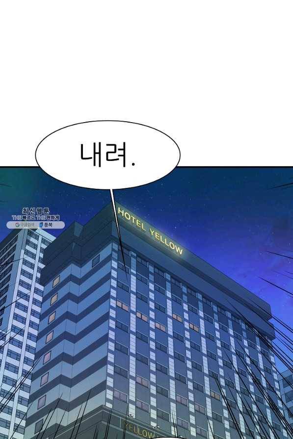 불사 23화 73