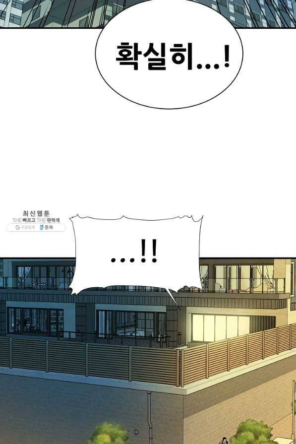 불사 23화 74