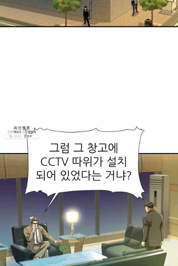 불사 23화 75