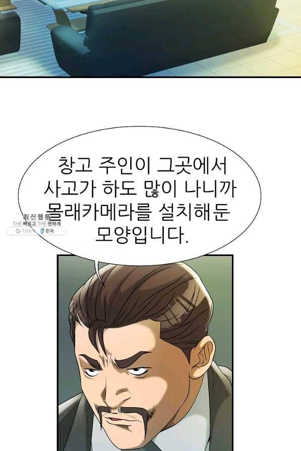 불사 23화 76