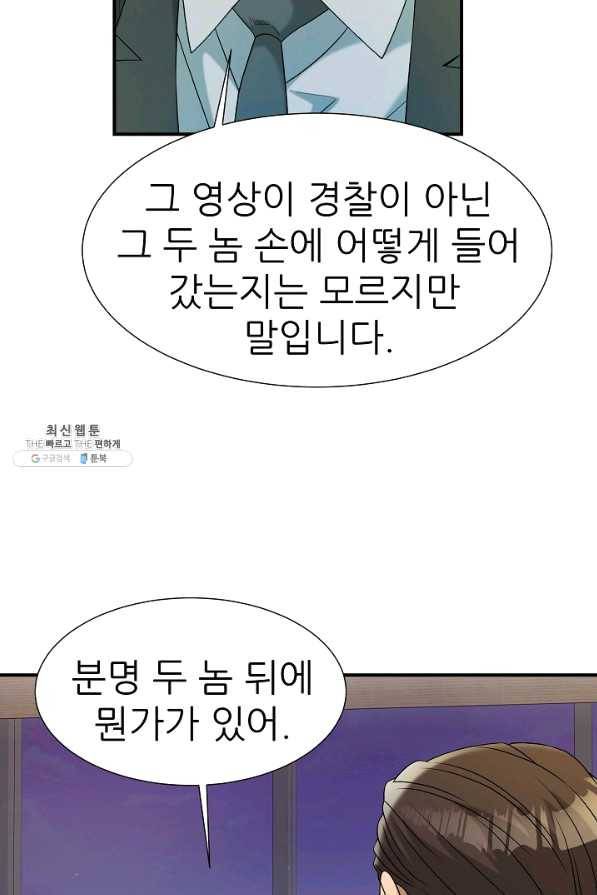 불사 23화 77